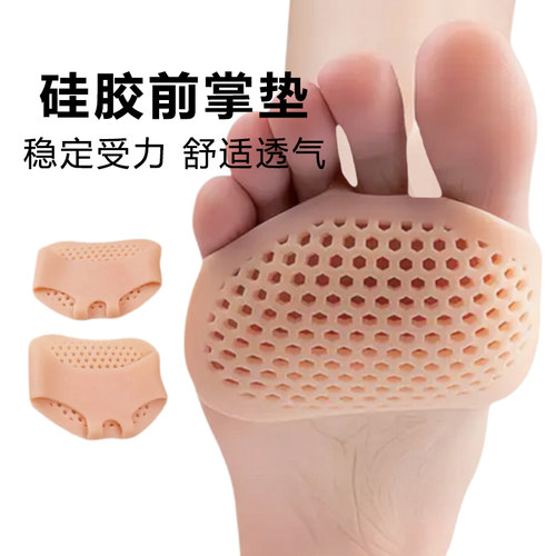 鞋垫女款硅胶前掌套防痛防干裂