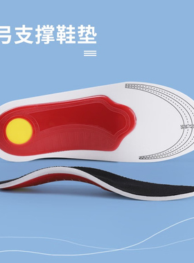 足弓矫正鞋垫扁平足鞋垫黑色物理支撑平足减震足外翻腿型运动长垫