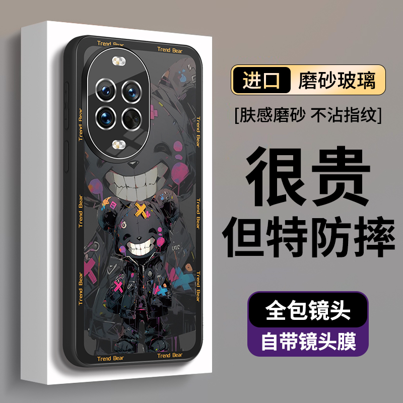 潮流小熊适用华为nova14pro手机壳nova高级14哑光pro新款nova13防摔12磨砂por的navo玻璃质感保护套nano外壳