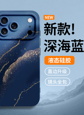 适用iPhone17手机壳鎏金水墨苹果1716新款pro全包max防xs摔iPhone镜x头plus硅xr胶14壳por保护11套13软女男p