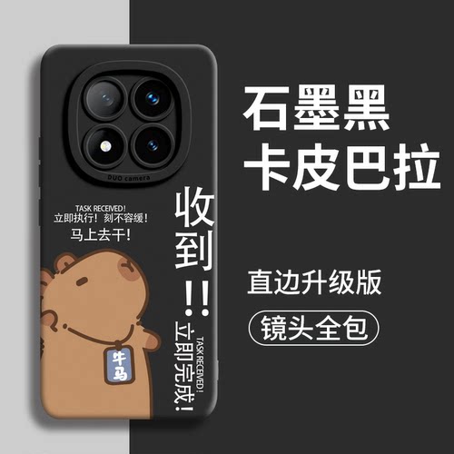收到卡皮巴拉适用红米note15手机壳note全包15pro防摔pro保护12新4款+套redmi小米15外11壳13硅turbo胶14软3