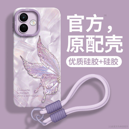 半边蝴蝶适用红米note17手机壳note全包17pro防摔pro壳15保护turbo外壳13小米redmi新4款12硅胶14挂3绳11女+