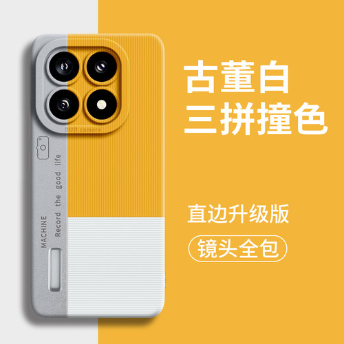 三拼撞色适用小米17手机壳15新款17pro保护14pro套max全包pro硅胶14女x镜13头iultra防摔xiaom薄por软xm男12