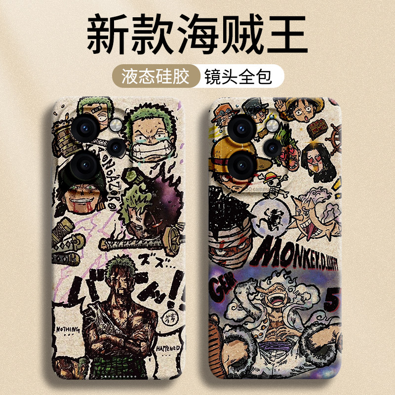 海贼王适用opporeno15pro手机壳reno新款pro硅胶