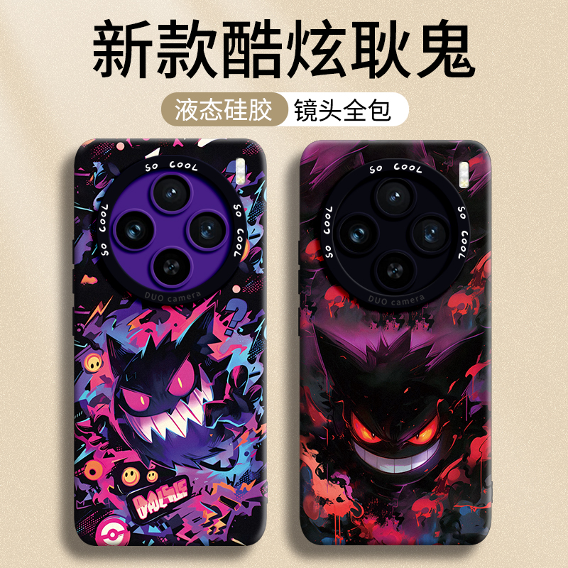 炫酷耿鬼适用vivox200手机壳vivo新款x200外壳pro的mini后s全包x100防摔spro保护ultra套x90女x80维沃x70硅胶