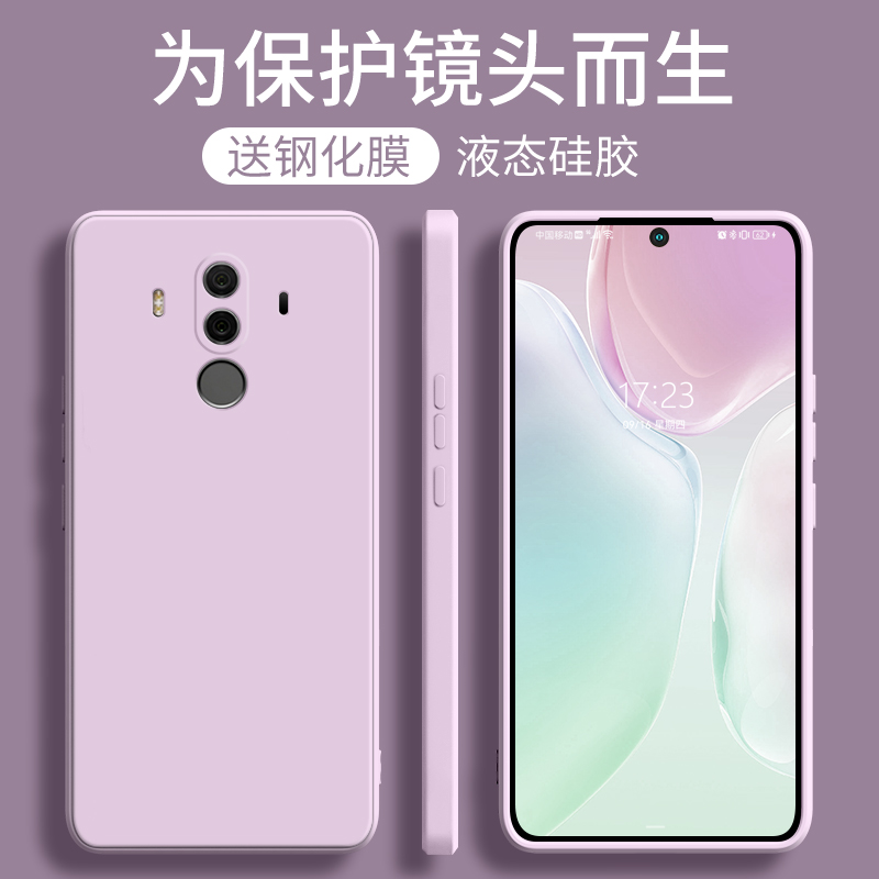 适用华为mate10pro手机壳m10液态硅胶MT10P全包meta防摔bla一aloo套al00魅特mete男maet女mata钢化膜por十pr0