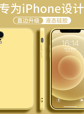 适用苹果xs手机壳男款iphonexr手机套iPhone十10叉r软壳xr专用xsxmax液态硅胶iPhonexr薄新款xmαx纯色姜黄色