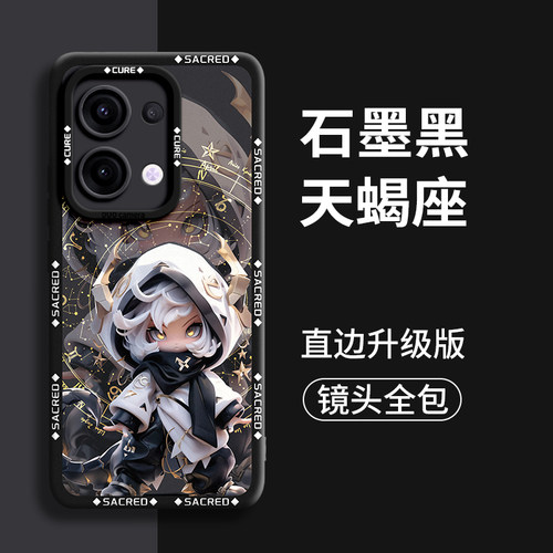 十二星座适用opporeno13手机壳oppo新款reno防摔13全包pro镜头12液态11硅胶10女pr0的7套9后+男6外壳8保护por