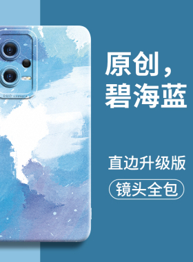 适用红米note12pro手机壳note12新款noto镜头pr0全包por保护套+女款十男pro加水彩液态硅胶p0r高级二软壳超薄