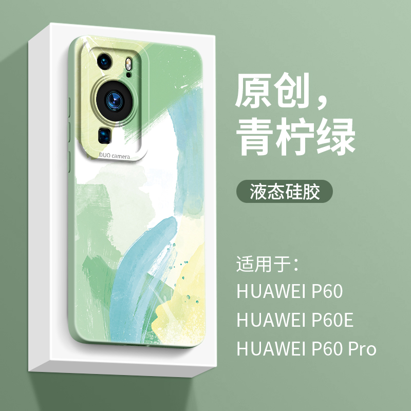 华为P60液态硅胶pro+融合水彩