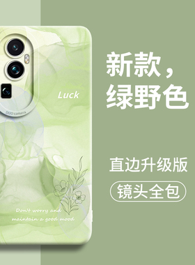 渐变水彩适用opporeno10手机壳oppo新款reno镜头pro全包reno硅胶rone保护套por女款+机壳10 rene十0pp0男opop
