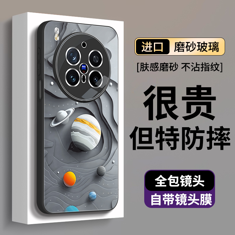 宇宙星球适用vivox200ultra手机壳x200s新款x100防摔pro外壳男ultra玻璃vivo后保护mini全包磨砂x200套的超薄