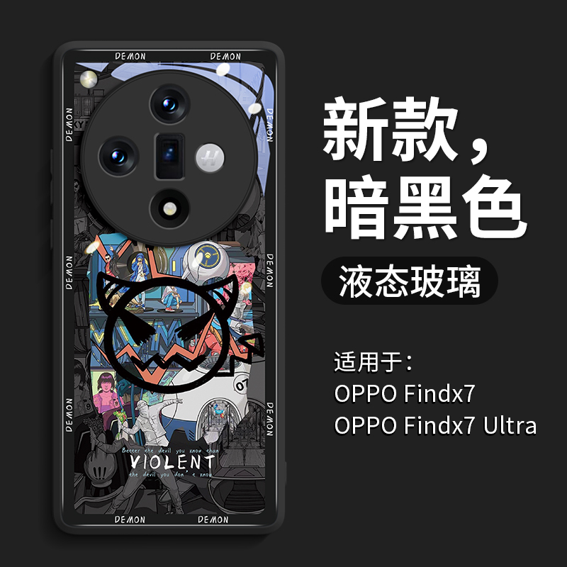 冷酷小恶魔适用oppofindx7手机壳oppo新款findx7全包find防摔x6外壳pro玻璃ultra欧珀opo女por的男fnid后x7套