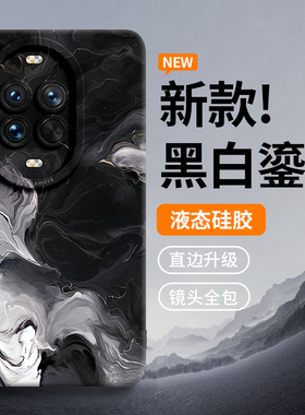 黑白鎏金水彩适用华为nova14手机壳nova新15款14pro防ultra摔13保11护硅10胶12全8包se星pro耀版9套huawei软