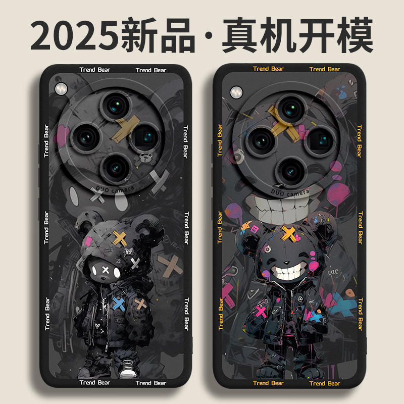 潮流小熊适用oppofindx8手机壳oppo新款findx8全包find保护x7外壳pro套ultra叉8后x6男5女opo硅x胶por防3摔×