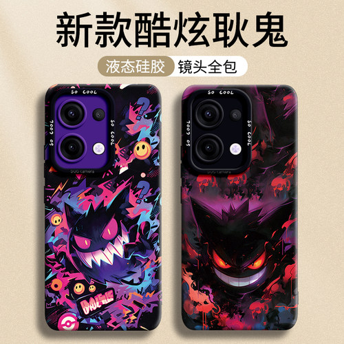 炫酷耿鬼适用opporeno13手机壳oppo新款reno防摔13全包12镜头pro液态11硅胶10女pr0外壳8保护por的+套9后7男6