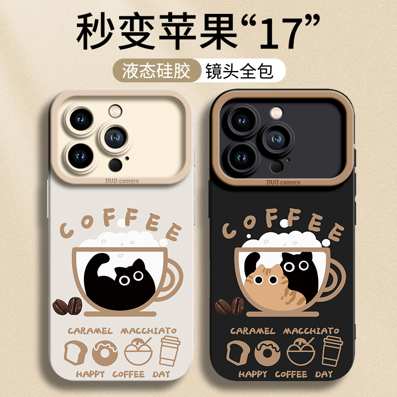 秒变17适用苹果16pro手机壳17pro新款15保护iphone防摔软air全包16硅胶pro套max外壳13轻12男14女por咖啡猫猫