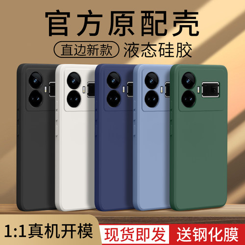 纯色适用真我gt5手机壳Realme新款gt防摔neo五3真我se女款GT男2镜头noe全包5保护的T套pro硅胶noe5壳大师探索