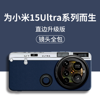 创意相机适用小米15ultra手机壳15pro新款ultra保护15防摔14的pro后MIUI全包13外壳12硅x胶s套por男spro女xm