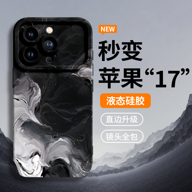 秒变17适用苹果16pro手机壳17新款air防摔16全包15保护iphone硅胶pro轻薄12外壳max软13套14男女por黑白鎏金