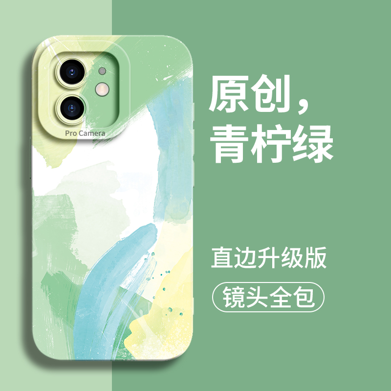 青柠绿水彩适用苹果12手机壳新款iPhone12promax保护套12全包iPhone系列pm硅胶max防摔pro男ip软por外壳十二