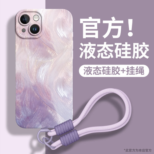 羽纱流彩适用苹果13手机壳17新款16promax保护套14/15plus外壳11硅胶ip系列plus简约iPhone轻奢x软2026高端12