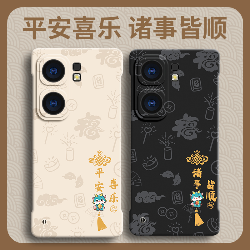小龙祝福适用iqooneo9手机壳neo9pro新款iqoo红色neo版pro新年8龙年SE女7款6男5过年S套3秋冬无边框NOE的限定