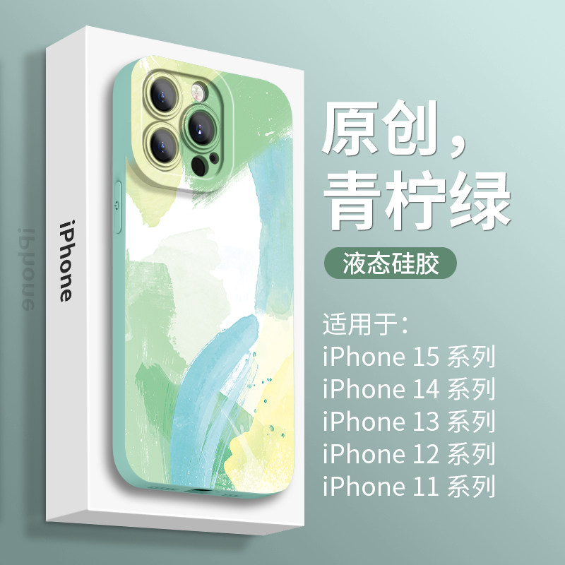 水彩适用苹果15手机壳15pro新款iphone防摔14机壳13外12镜头ultra壳pro全包max保护u套promax的pm液态11硅胶U怎么样,好用不?
