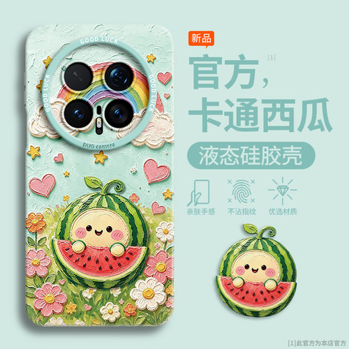 【卡通西瓜】优质硅胶壳带挂绳