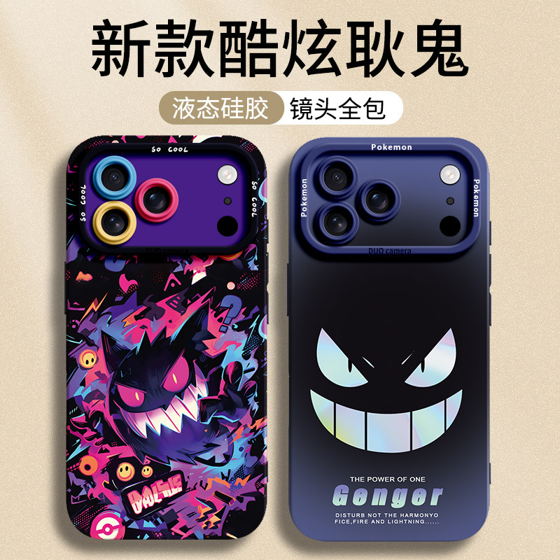 耿鬼适用苹果17pro手机壳17新款16保air护iPhone套pro全13包14女max男s软15外壳11防摔x超薄plus硅8胶12系列e