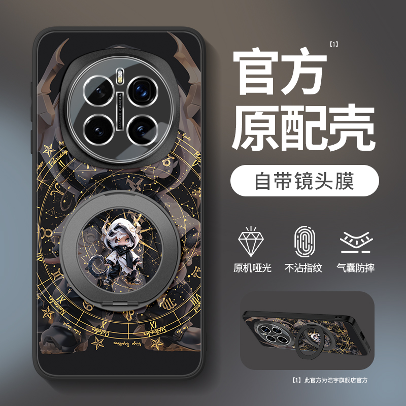 黄道十二星座适用荣耀magic7pro手机壳magic新款7防摔pro玻璃6魔术por的磁吸honor支架支点磨砂华为360°外壳