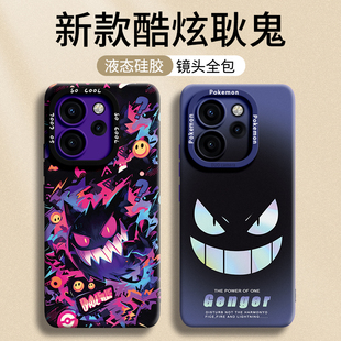 炫酷耿鬼适用opporeno15手机壳reno新款pro硅胶15外壳13全包14的软+保护7男9后8简约11防摔oppo镜头12女6套10