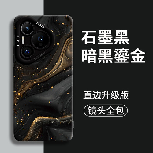 暗黑鎏金水墨适用华为Pura90手机壳防摔Pura80pro新款p60外壳pro全包ultra保护p70女p30的p50男pro+后p40硅胶
