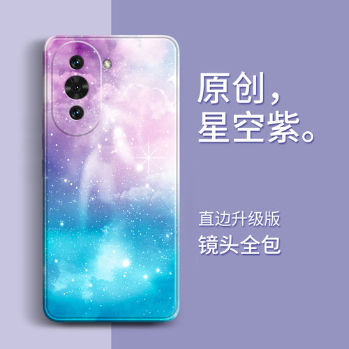 适用华为nova10手机壳nova8pro新款硅胶navo4e保护note5i套nvoa7se男nove9pro女novo全包nva防摔pr0por软nowa