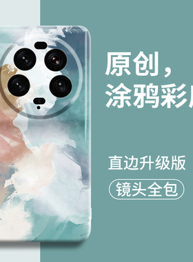 水彩适用小米13ultra手机壳13新款uitra防摔ultar机壳ulrta外壳xiaomi镜头U全包pro保护套x男款12十三s系列女