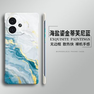蒂芙尼蓝适用iqooz9turbo+手机壳z9超薄9新款iqoo无边t框z外壳7全包vivo的turbo后+防摔6保护5男3套i女x镜头1