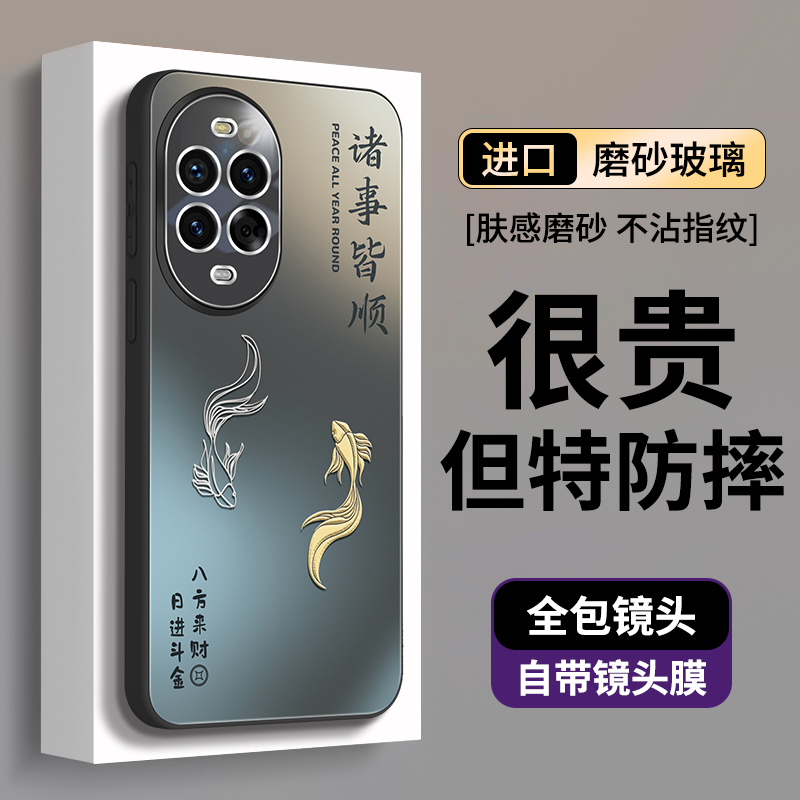诸事皆顺锦鲤适用华为nova14pro手机壳nova磨砂14外壳套pro新款nova13防摔12质感硬哑光保护nona后por的navo