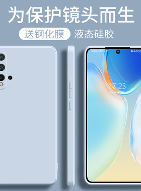 适用华为nova5pro手机壳navo5液态n硅胶SEA一AL10note套p SEAAL全包novo防摔nava男nowa女por潮nove五novapro