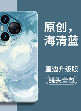 水彩适用华为Pura90手机壳防摔Pura80pro新款p60外壳pro全包ultra系列p40女款p70男硅胶p30保p7o护E的p50后套