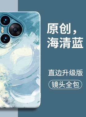 水彩适用华为Pura90手机壳防摔Pura80pro新款p60外壳pro全包ultra系列p40女款p70男硅胶p30保p7o护E的p50后套