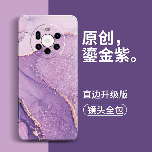 适用华为mate40pro手机壳meta30por十m液态mt10男meta硅胶pro20+套mete全包9防摔女nohanoo加mote软an00nohan