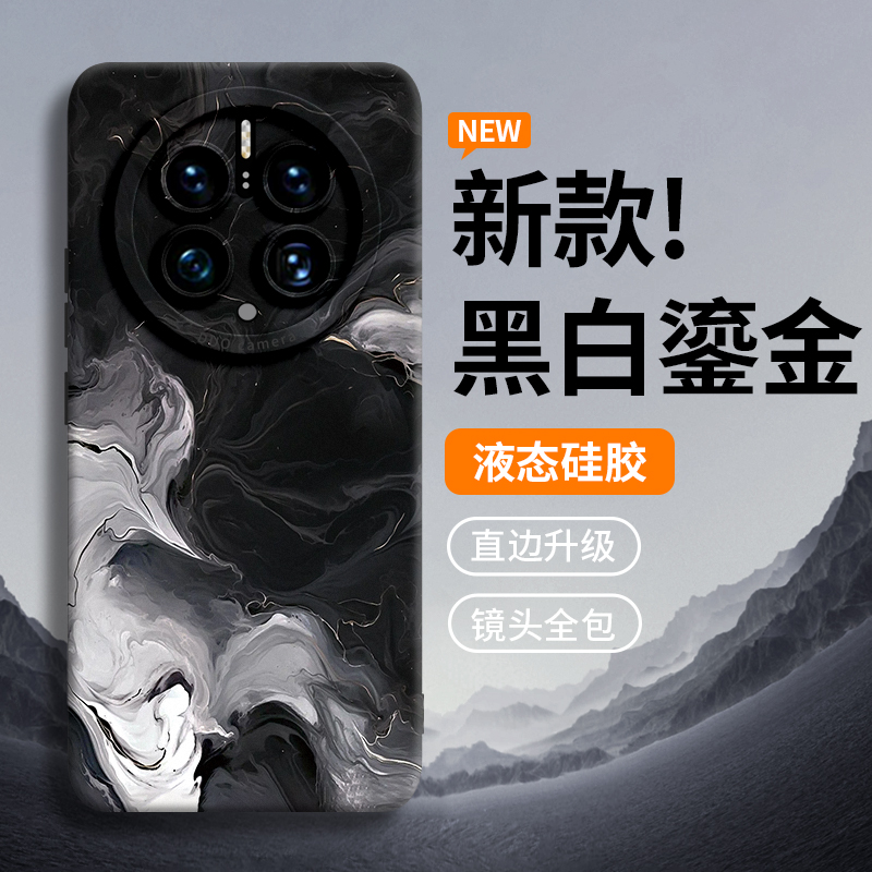 黑白鎏金水彩适用华为mate50pro手机壳新款mate防摔50全包pro魅特保护e硅胶软5o超薄por男后5g外壳套plus镜头