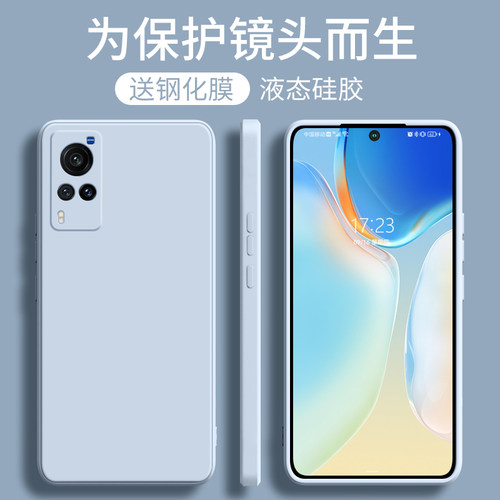 适用vivox60手机壳x60液态硅胶vivo全包por防摔vovix套vovox男vox女viv0软viovx新款vivx叉vivix六零wiwox潮