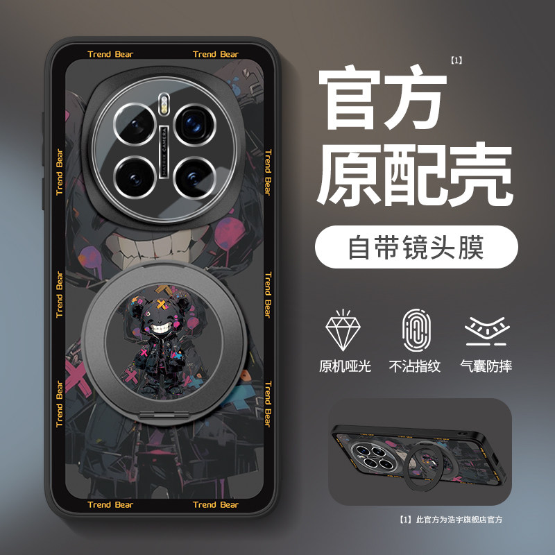 潮流小熊适用荣耀magic7pro手机壳magic8新款7防摔pro高级6的magic磁吸honor支架支点磨砂华为360外壳硬por