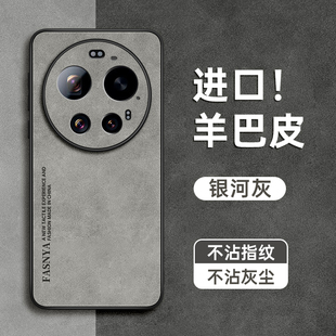 羊巴皮适用小米17ultra手机壳15新款 13防摔ultra小羊12皮MIUI 17保护14pro套max硅胶14全包pro男byleica徕卡版