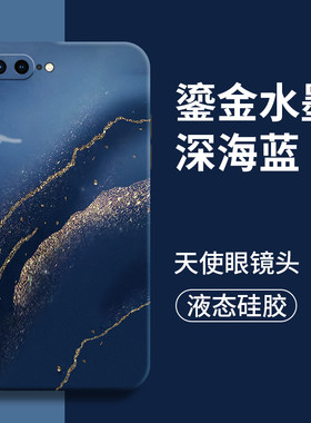 鎏金水墨适用苹果8plus手机壳iPhone新款8防摔plus镜头7全包6s保护se套s硅胶2女款3男SE3果P六puls七6八p壳sp