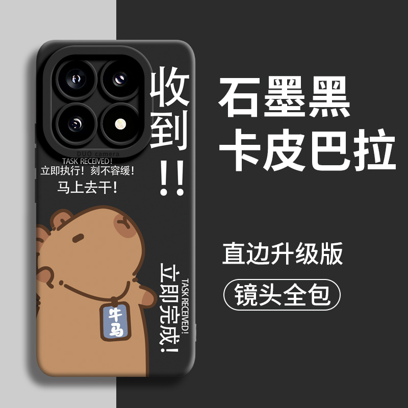 收到卡皮巴拉适用小米17手机壳15新款17pro保护14pro套max镜13头ultra全包pro软xm女x男12硅胶14防摔xiaomi薄