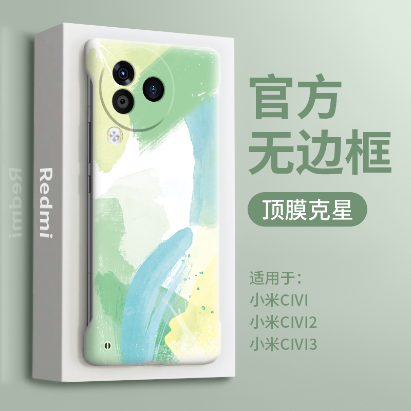 水彩适用小米civi3手机壳新款civi指环xiaomi支架cvi系列mi散热2保护套3硬男cici女款镜头半包防摔ciiv三外壳 3C数码配件 手机保护套/壳 原图主图