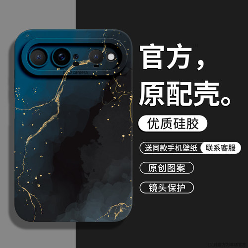 【鎏金水墨】优质硅胶壳