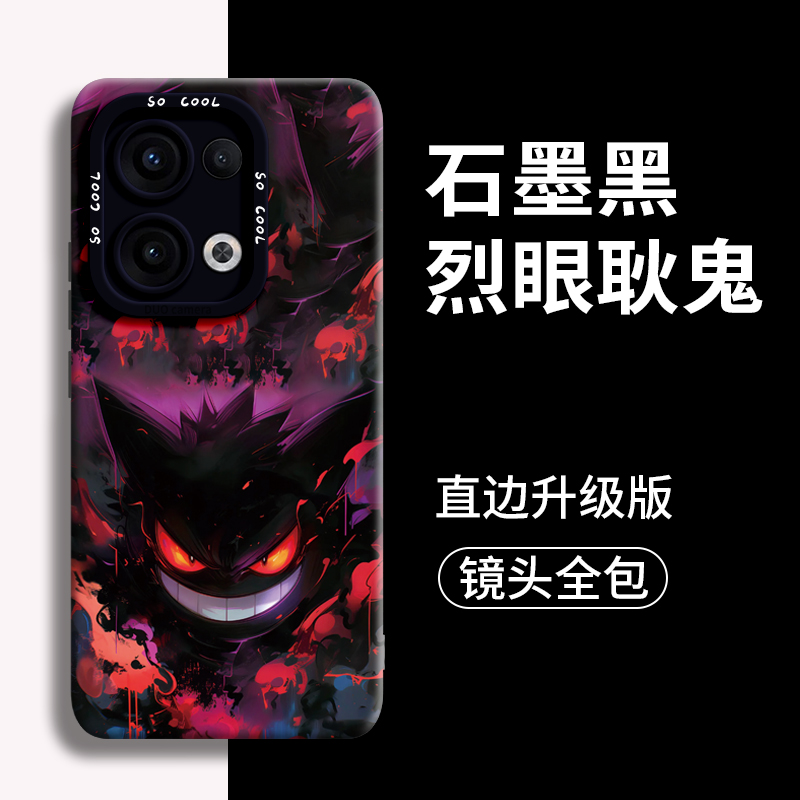 耿鬼系列适用opporeno13手机壳oppo新款reno全包13男pro硅胶12镜头11防摔+保护7液态por女套pr0外壳10的9后8